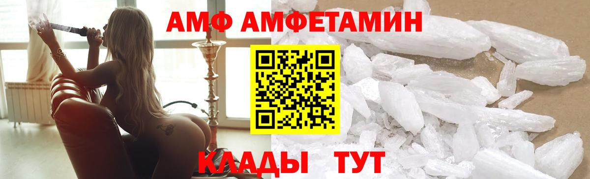 Amphetamine  Амфетамин Premium  АМФ  Вход с VPN  Кувандык 