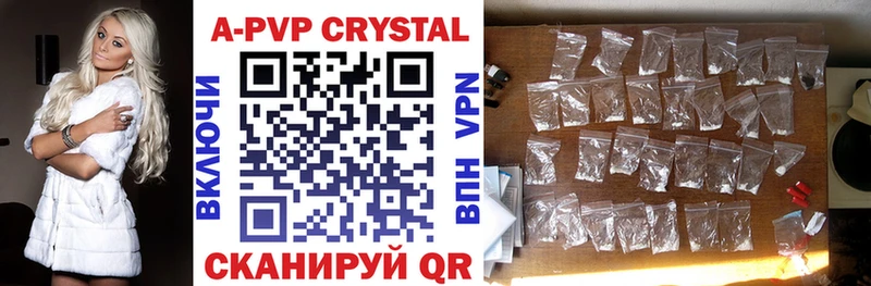 APVP Crystall  кракен как войти  Кувандык 