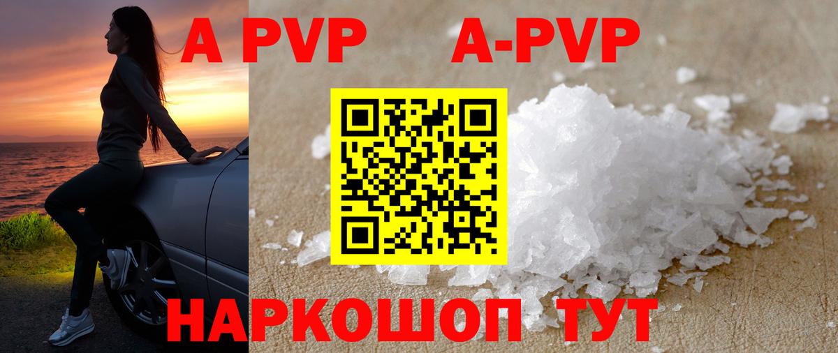 APVP Crystall  Alpha-PVP мука  Кувандык  Вход с VPN  APVP VHQ 