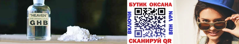 купить Кувандык Бутират 1.4BDO