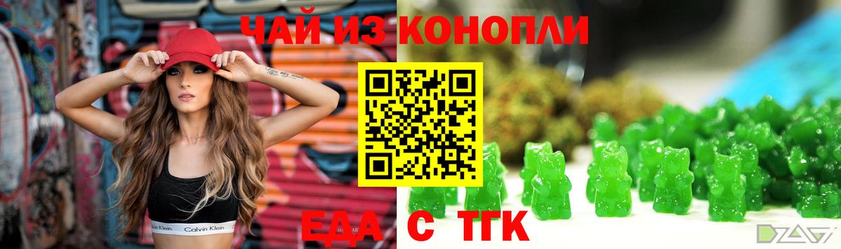 Cannafood марихуана Кувандык