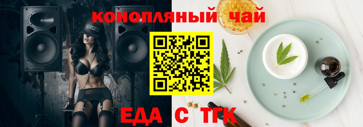 Cannafood конопля  Вход с VPN  Кувандык 