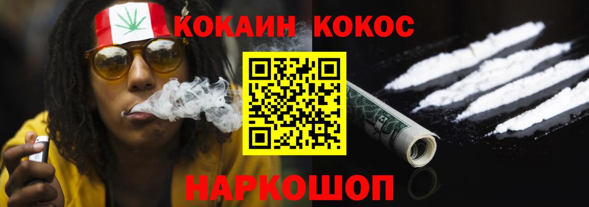 COCAIN Эквадор  Вход с VPN  Кувандык 