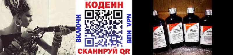 Кодеиновый сироп Lean напиток Lean (лин)  Кувандык 