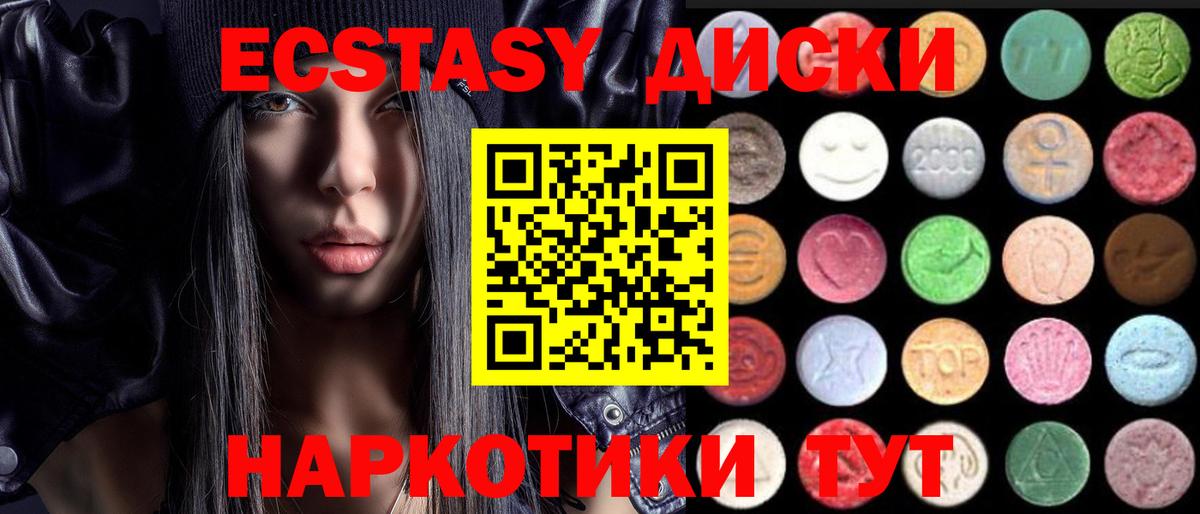 Экстази 99% Кувандык