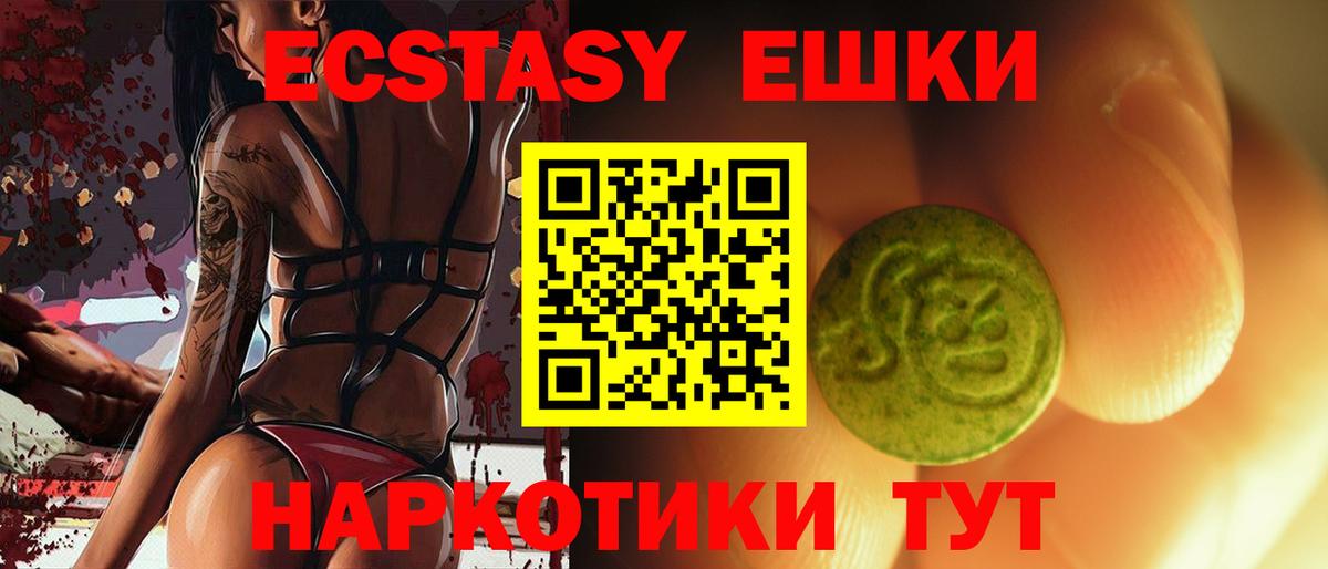 Экстази  Ecstasy 280 MDMA  Экстази Punisher  Вход с VPN  Кувандык 