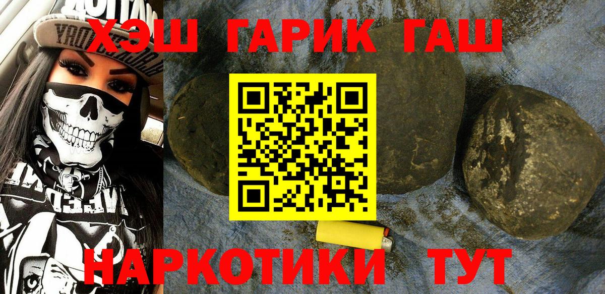 Гашиш Изолятор  Вход с VPN  Гашиш ice o lator  Кувандык 