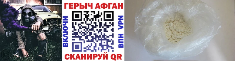Героин Heroin Кувандык