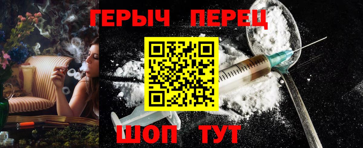 ГЕРОИН Heroin  Вход с VPN  Кувандык 