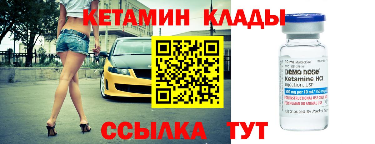 КЕТАМИН VHQ Кувандык
