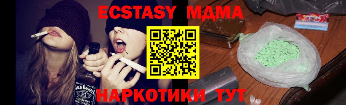 MDMA кристаллы  MDMA Molly  Кувандык  Вход с VPN 