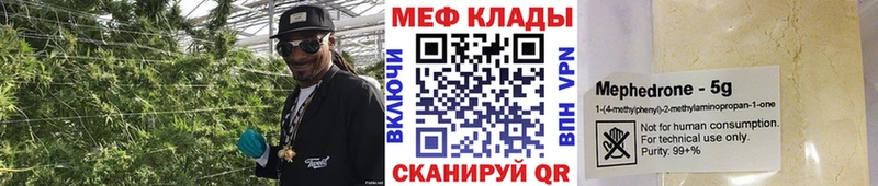 МЯУ-МЯУ 4 MMC  цена   Кувандык 