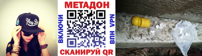 hydra зеркало купить наркотик сайты даркнета Telegram Метадон кристалл Кувандык