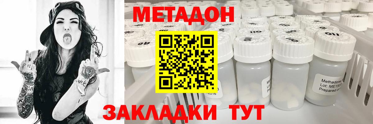 это Telegram  МЕТАДОН methadone  Кувандык  Вход с VPN  Метадон мёд 