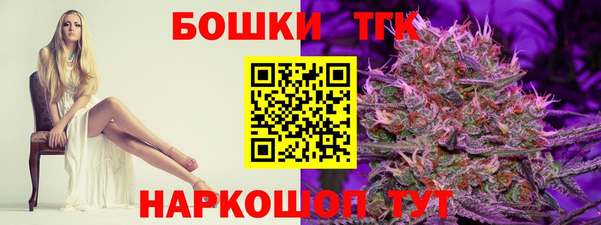 Бошки Шишки планчик Кувандык